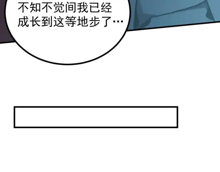 《高武：登陆未来一万年》第226话 太阳图173