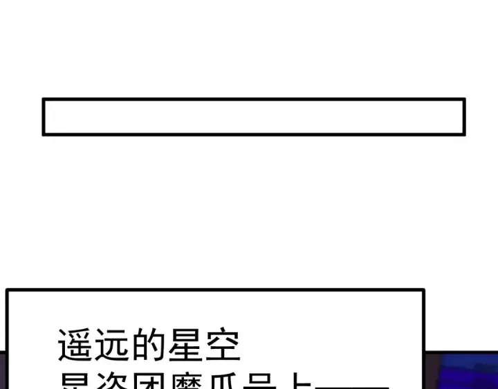 《高武：登陆未来一万年》第226话 太阳图174