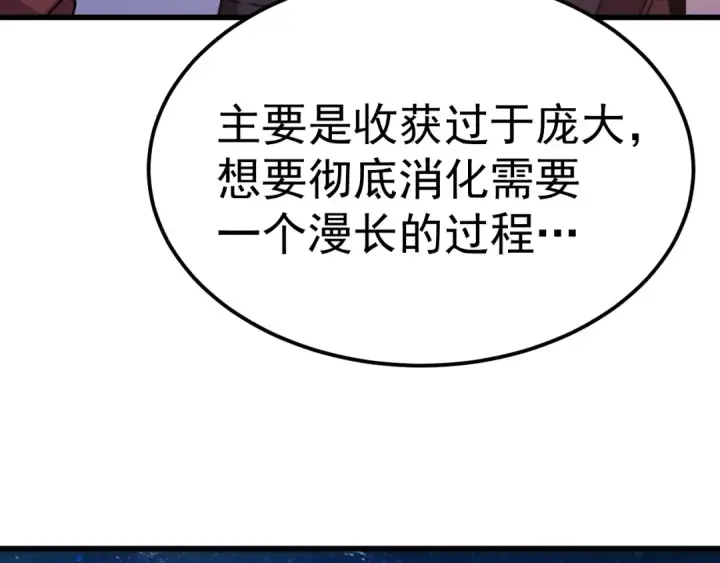 《高武：登陆未来一万年》第226话 太阳图18