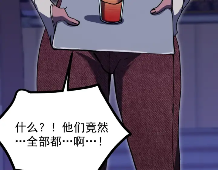 《高武：登陆未来一万年》第226话 太阳图182