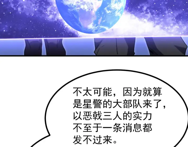 《高武：登陆未来一万年》第226话 太阳图187