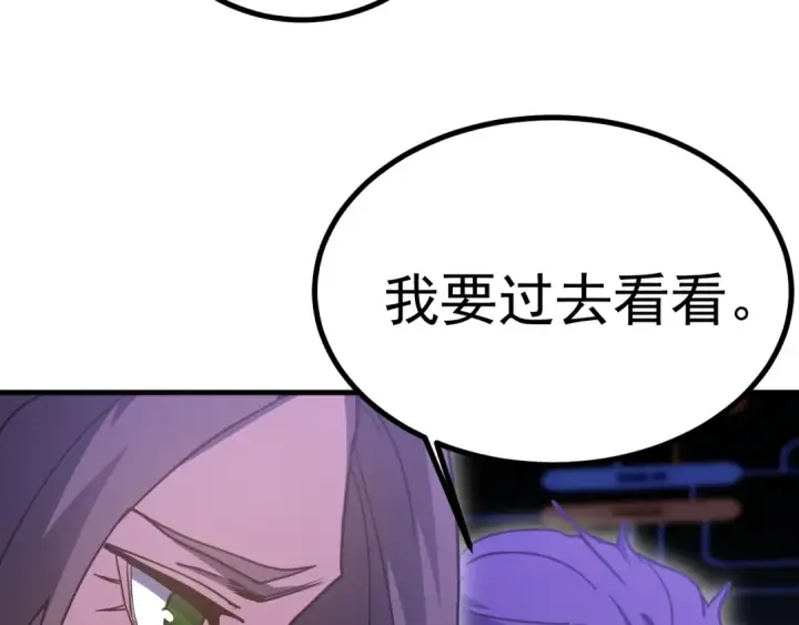 《高武：登陆未来一万年》第226话 太阳图191