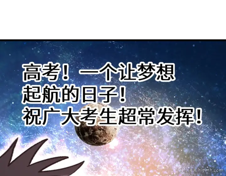 《高武：登陆未来一万年》第226话 太阳图200