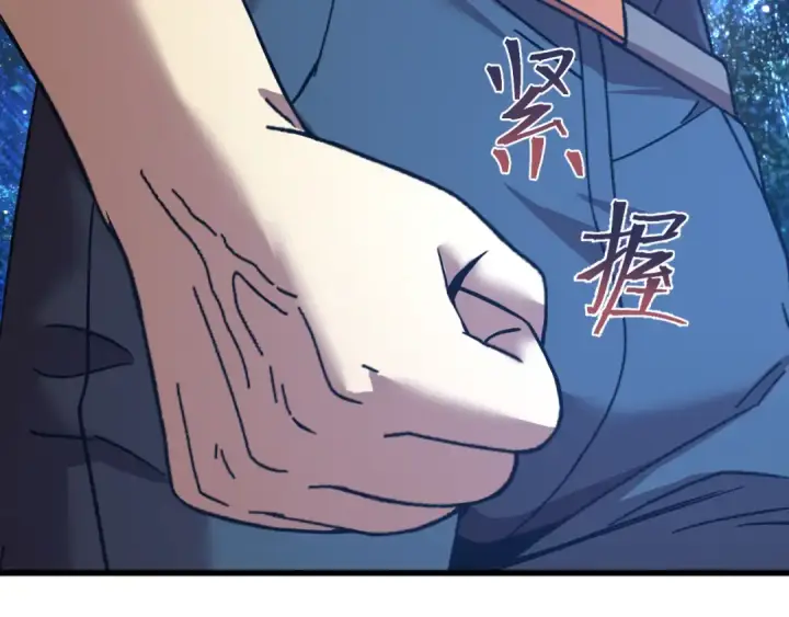 《高武：登陆未来一万年》第226话 太阳图29