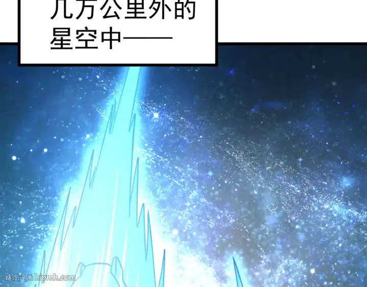 《高武：登陆未来一万年》第226话 太阳图32