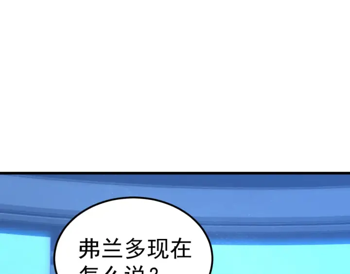 《高武：登陆未来一万年》第226话 太阳图35