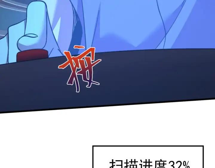 《高武：登陆未来一万年》第226话 太阳图57