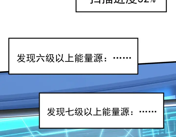 《高武：登陆未来一万年》第226话 太阳图58