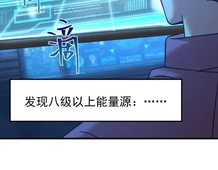 《高武：登陆未来一万年》第226话 太阳图60