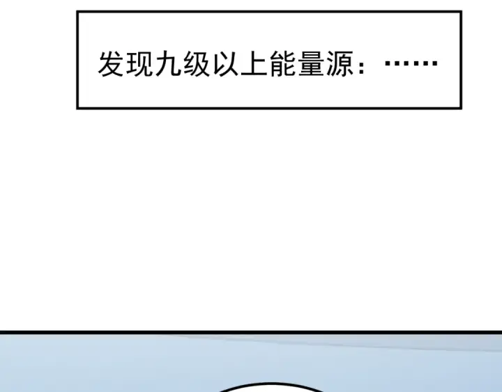 《高武：登陆未来一万年》第226话 太阳图61