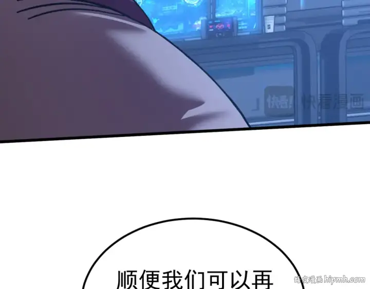 《高武：登陆未来一万年》第226话 太阳图72