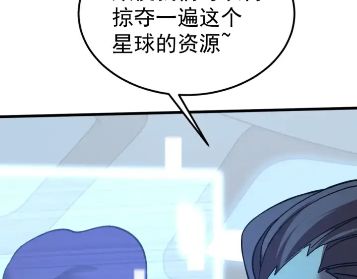 《高武：登陆未来一万年》第226话 太阳图73