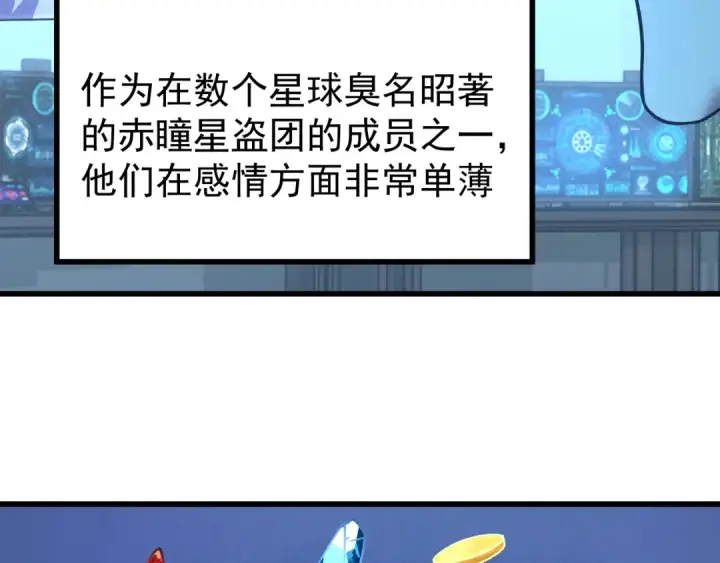 《高武：登陆未来一万年》第226话 太阳图75