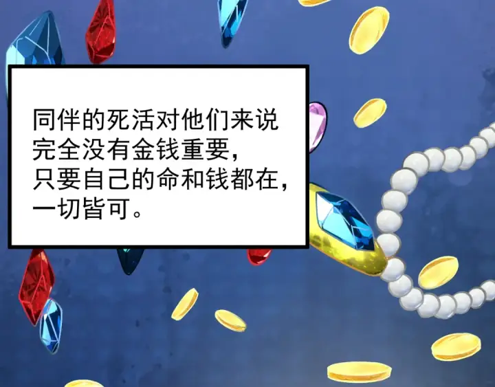 《高武：登陆未来一万年》第226话 太阳图76