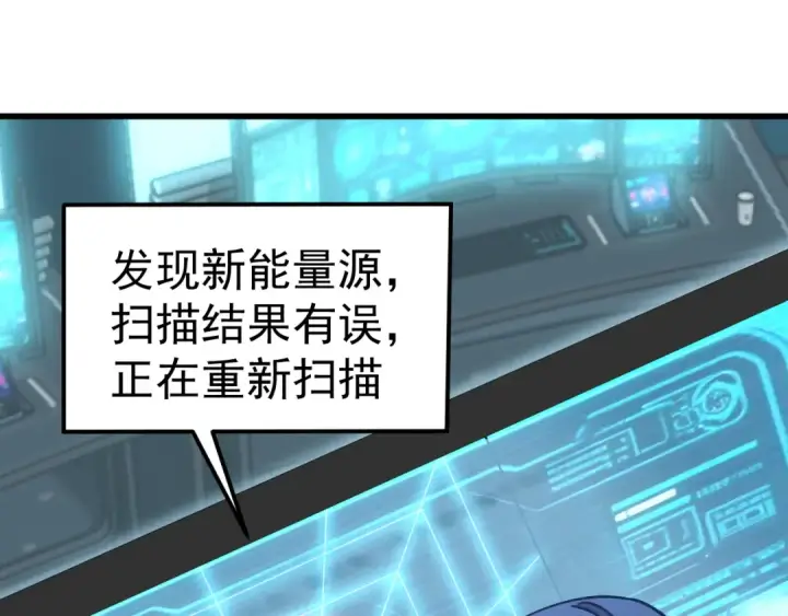 《高武：登陆未来一万年》第226话 太阳图85