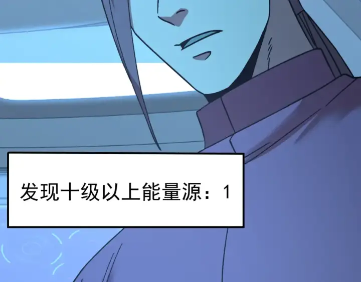 《高武：登陆未来一万年》第226话 太阳图89