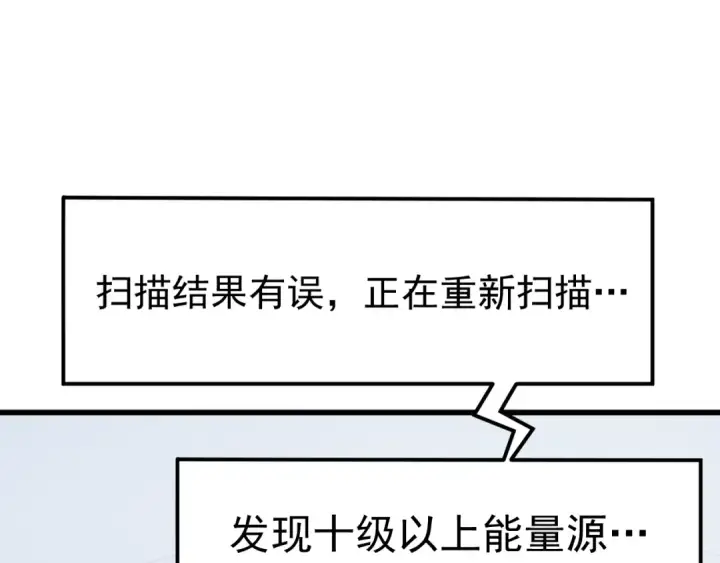 《高武：登陆未来一万年》第226话 太阳图93