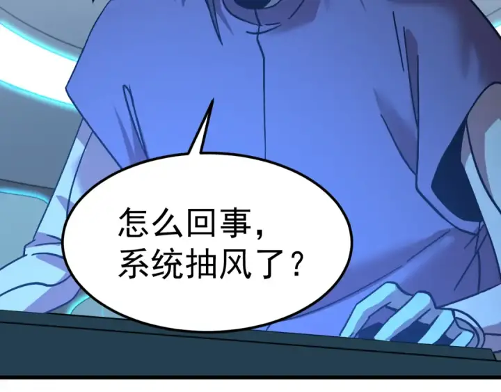 《高武：登陆未来一万年》第226话 太阳图95