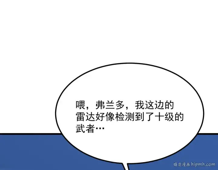 《高武：登陆未来一万年》第226话 太阳图96
