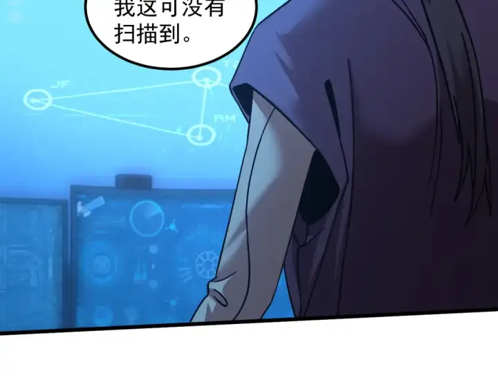 《高武：登陆未来一万年》第226话 太阳图98