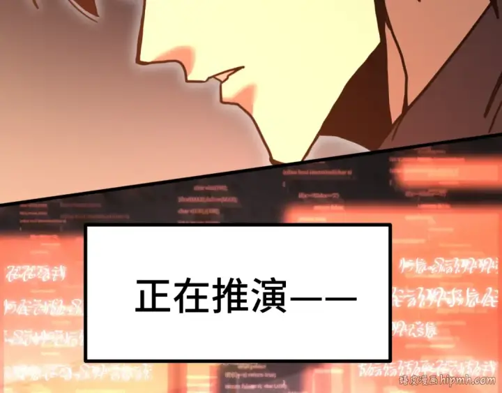 《高武：登陆未来一万年》第227话 打了小的来大的图104