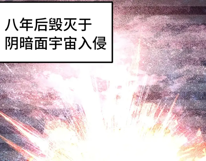 《高武：登陆未来一万年》第227话 打了小的来大的图106