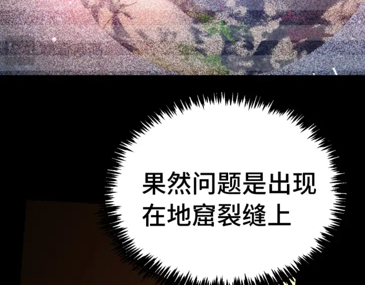 《高武：登陆未来一万年》第227话 打了小的来大的图108