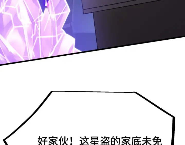 《高武：登陆未来一万年》第227话 打了小的来大的图11