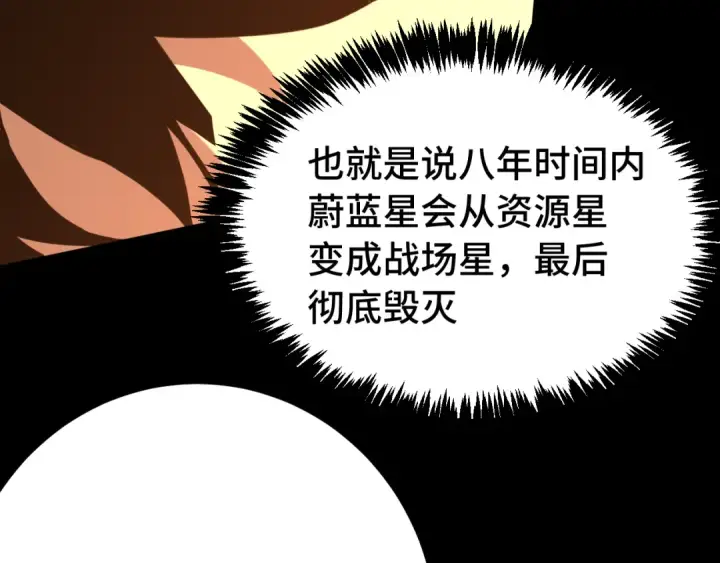 《高武：登陆未来一万年》第227话 打了小的来大的图110