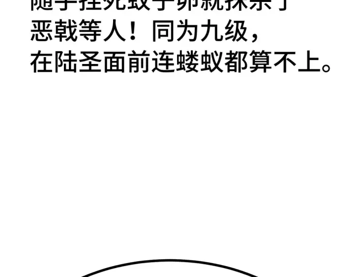 《高武：登陆未来一万年》第227话 打了小的来大的图131