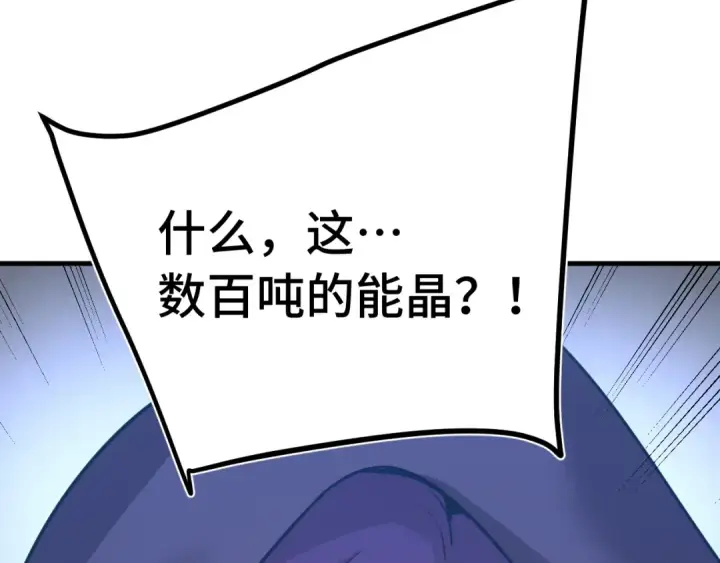 《高武：登陆未来一万年》第227话 打了小的来大的图139