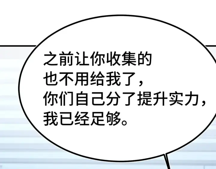《高武：登陆未来一万年》第227话 打了小的来大的图142