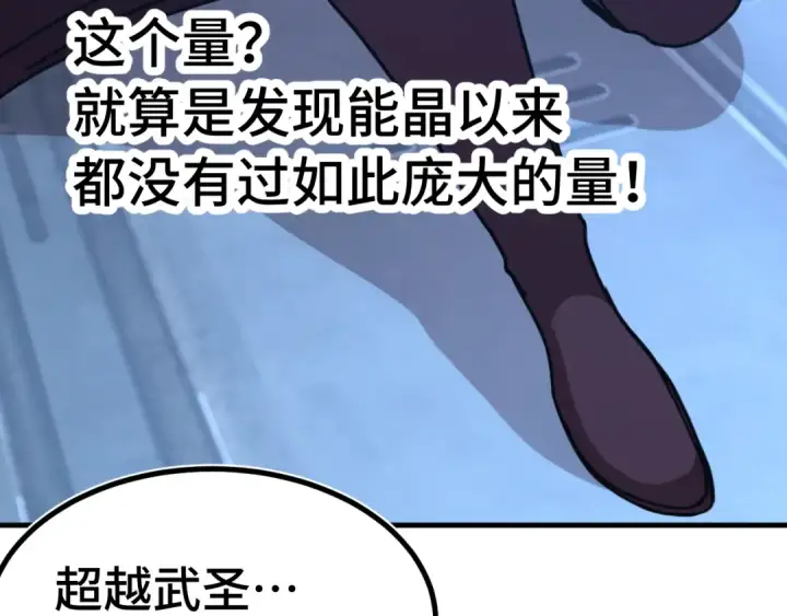 《高武：登陆未来一万年》第227话 打了小的来大的图148