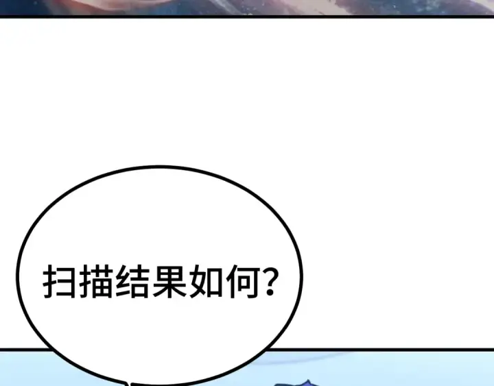 《高武：登陆未来一万年》第227话 打了小的来大的图159