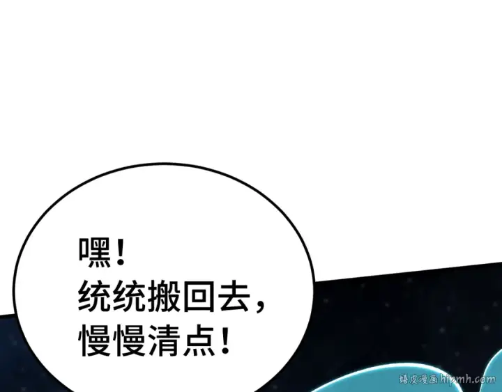 《高武：登陆未来一万年》第227话 打了小的来大的图16
