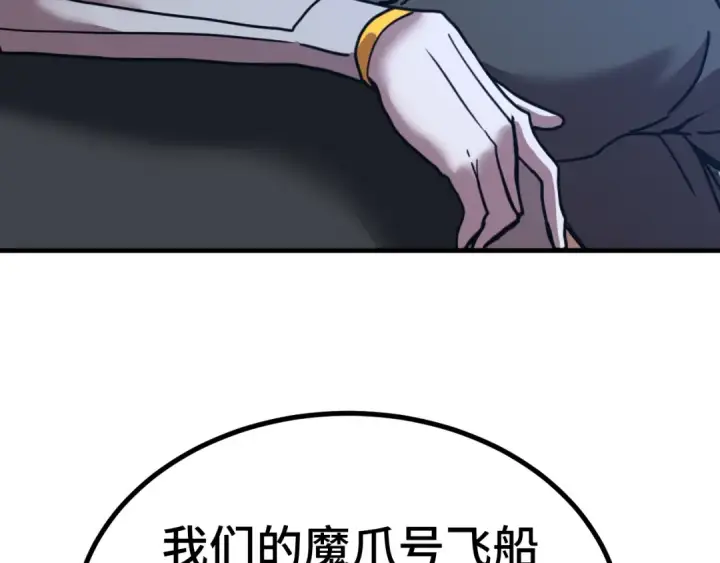 《高武：登陆未来一万年》第227话 打了小的来大的图166