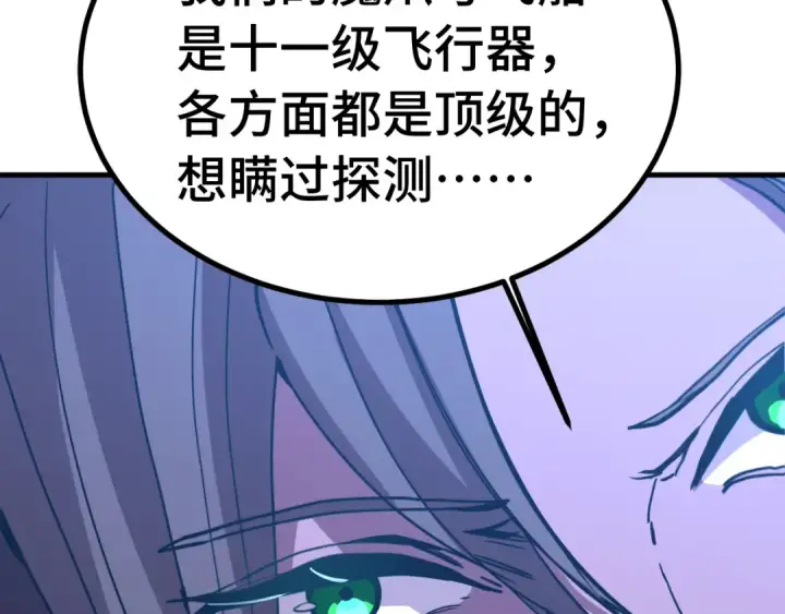 《高武：登陆未来一万年》第227话 打了小的来大的图167