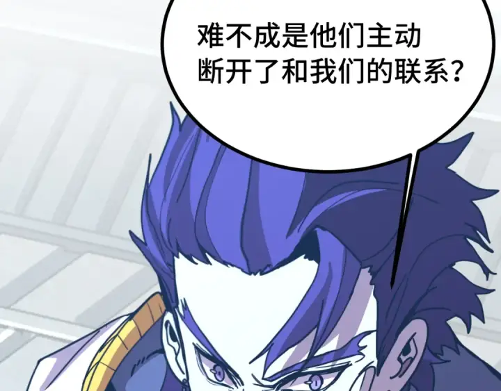 《高武：登陆未来一万年》第227话 打了小的来大的图174