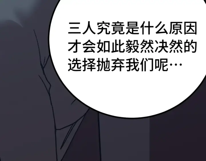 《高武：登陆未来一万年》第227话 打了小的来大的图177
