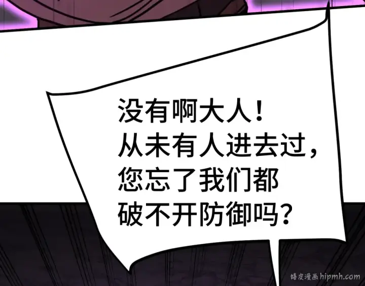 《高武：登陆未来一万年》第227话 打了小的来大的图200