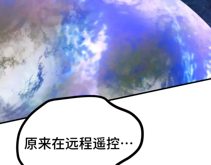 《高武：登陆未来一万年》第227话 打了小的来大的图207