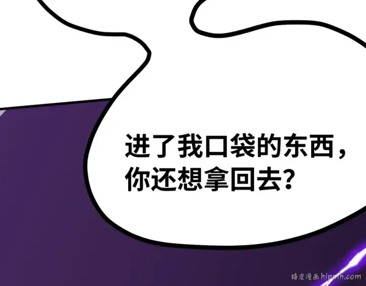 《高武：登陆未来一万年》第227话 打了小的来大的图208