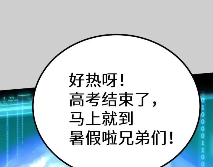 《高武：登陆未来一万年》第227话 打了小的来大的图214