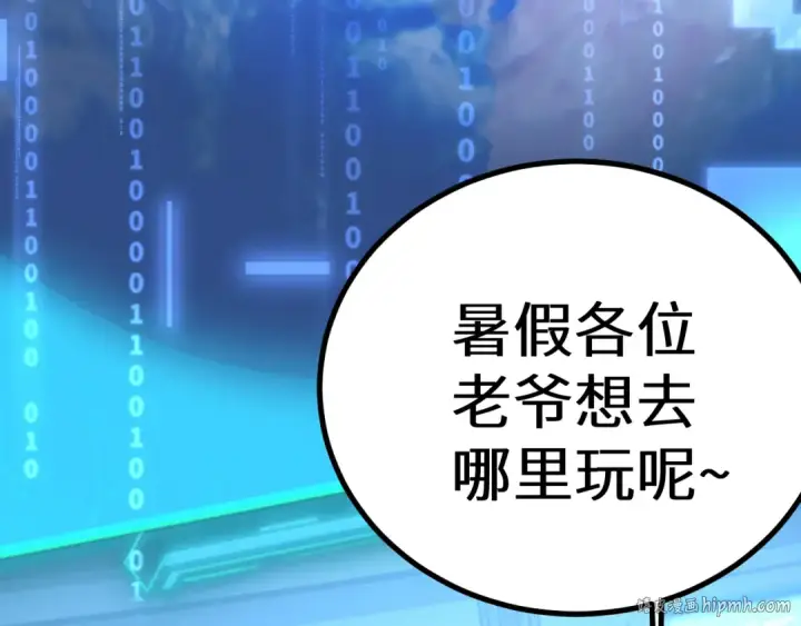 《高武：登陆未来一万年》第227话 打了小的来大的图216