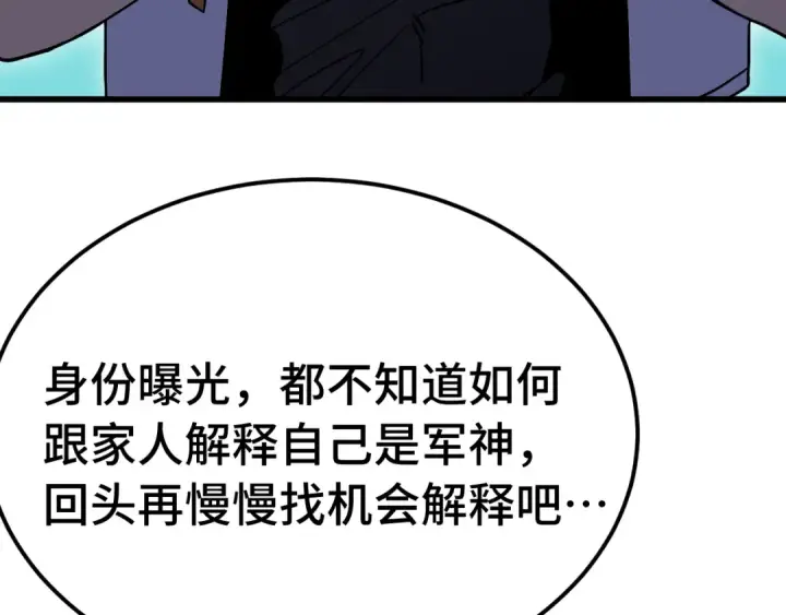 《高武：登陆未来一万年》第227话 打了小的来大的图38