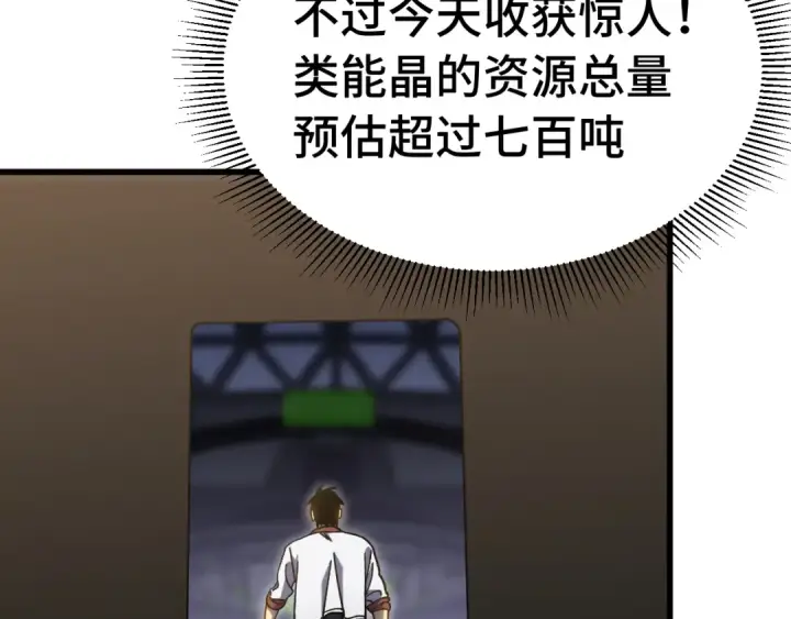 《高武：登陆未来一万年》第227话 打了小的来大的图44