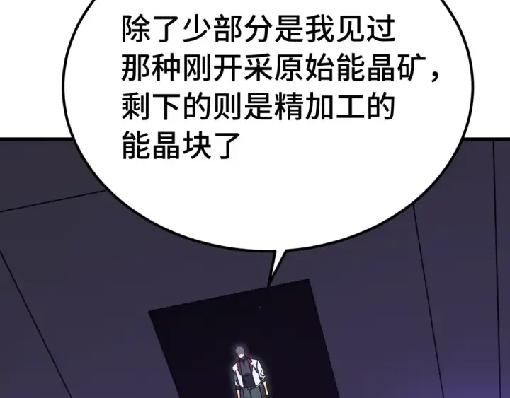 《高武：登陆未来一万年》第227话 打了小的来大的图46