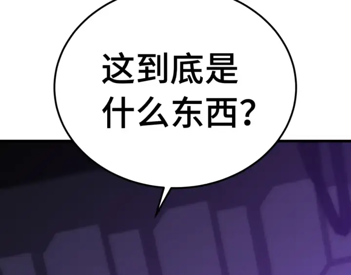 《高武：登陆未来一万年》第227话 打了小的来大的图50