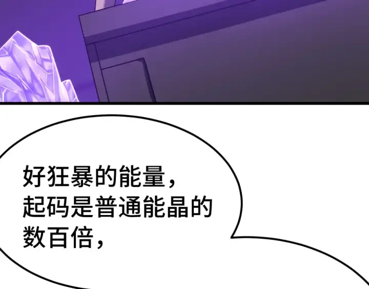 《高武：登陆未来一万年》第227话 打了小的来大的图52