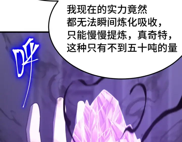 《高武：登陆未来一万年》第227话 打了小的来大的图53
